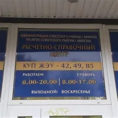 Расчетный справочный центр советского. Расчётно-кассовый центр это. Справочный центр тмселл. Республиканский стоматологический центр. Расчётно-кассовый центр это.