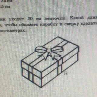Коробка имеет