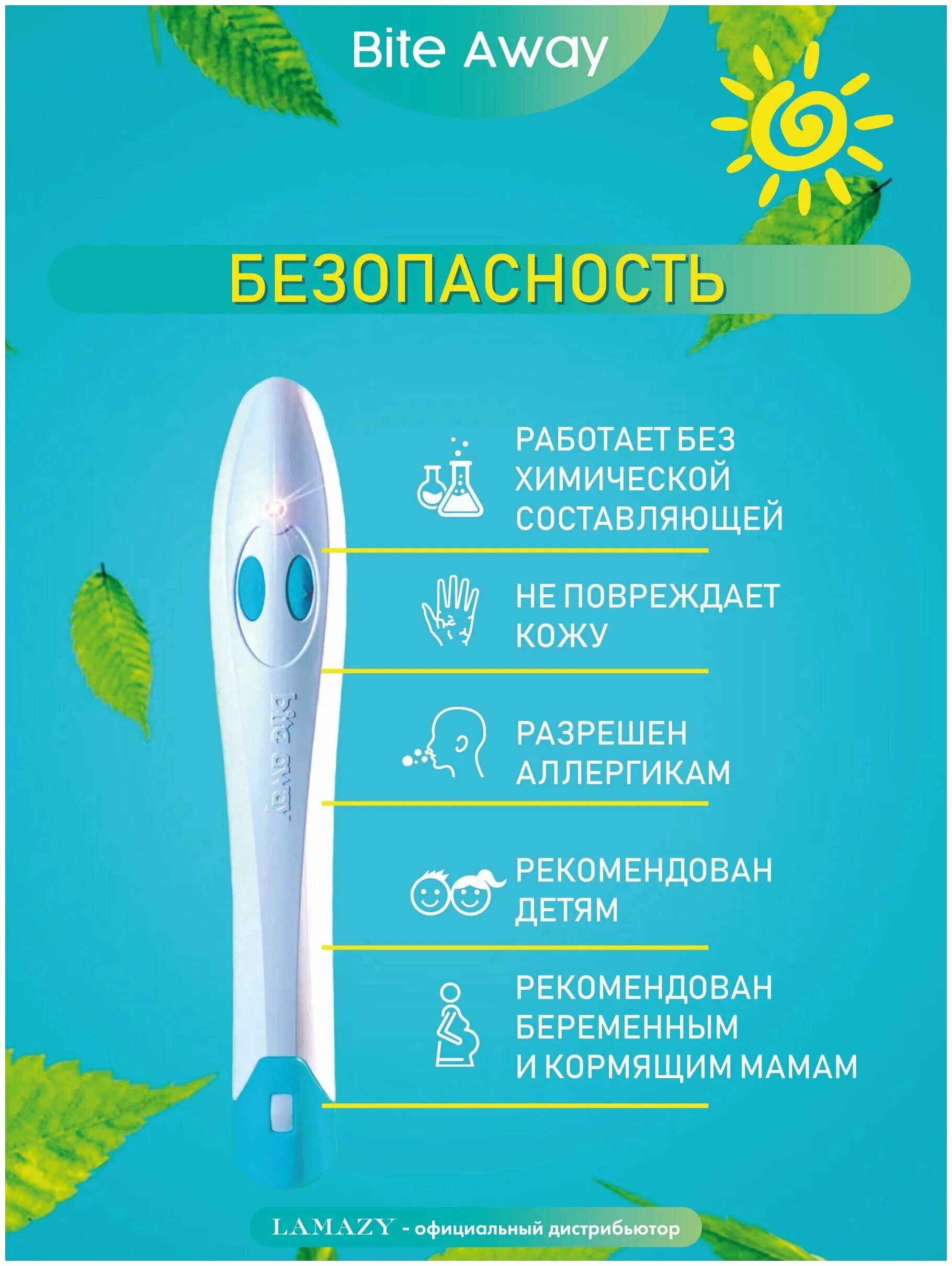 Bite away электронное устройство. Bit away. Bite away купить в москве. Bite away купить в москве. Bite away.