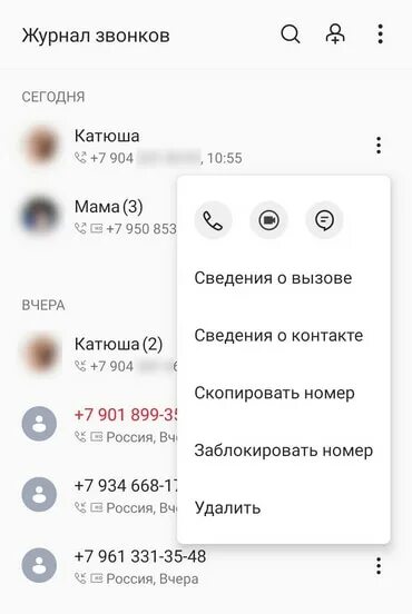 Журнал звонков. Простой журнал звонков. Журнал вызовов андроид. Как очистить журнал вызовов. История вызовов телефона