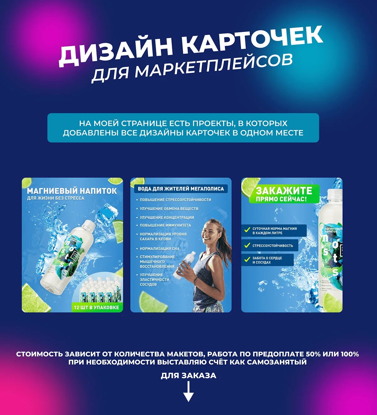 Карточки вб обучение с нуля. Карточки вб. дизайн карточек вб. продающие карточки вб. размер карточки вб.