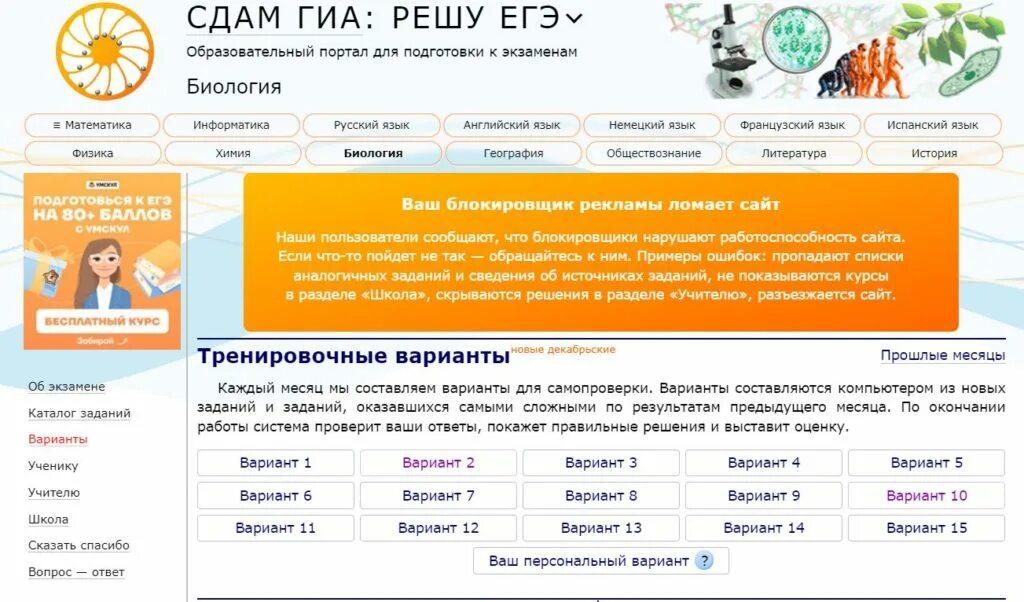 Решу егэ биология класс