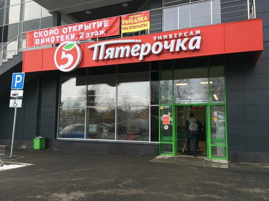 Магазин 5 работа