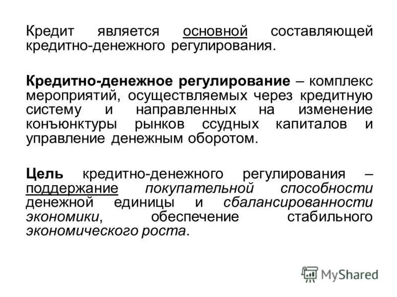 отрасли финансов кредита и страхования. финансы и кредит учебное пособие. актуальность темы кредитование физических лиц. финансирование организации категории. финансы и кредит являются.