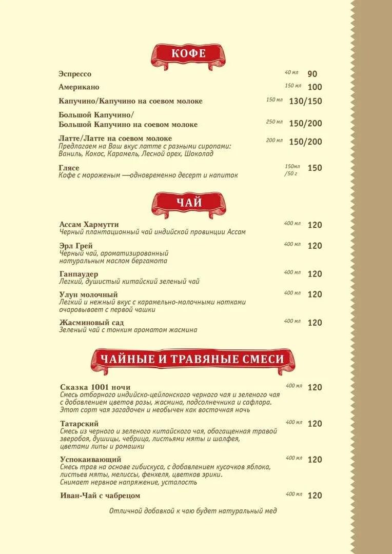 Камелот йошкар-ола ресторан меню. Камелот йошкар-ола ресторан меню. Ресторан камелот меню. Рестораны йошкар ола меню. Кафе лесное йошкар-ола.