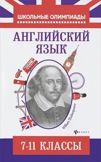 Подготовка к олимпиаде 7 класс