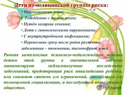 Что значит компенсирующая группа в саду