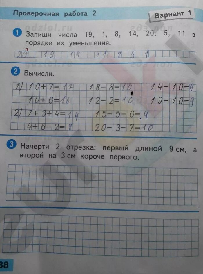 проверочная тетрадь по математике 1 класс волкова. проверочные работы 1 класс школа россии математика. проверочная тетрадь по математике 1 класс волкова. тетрадь для проверочных работ по математике 1 класс школа россии. контрольная для 1 класса.