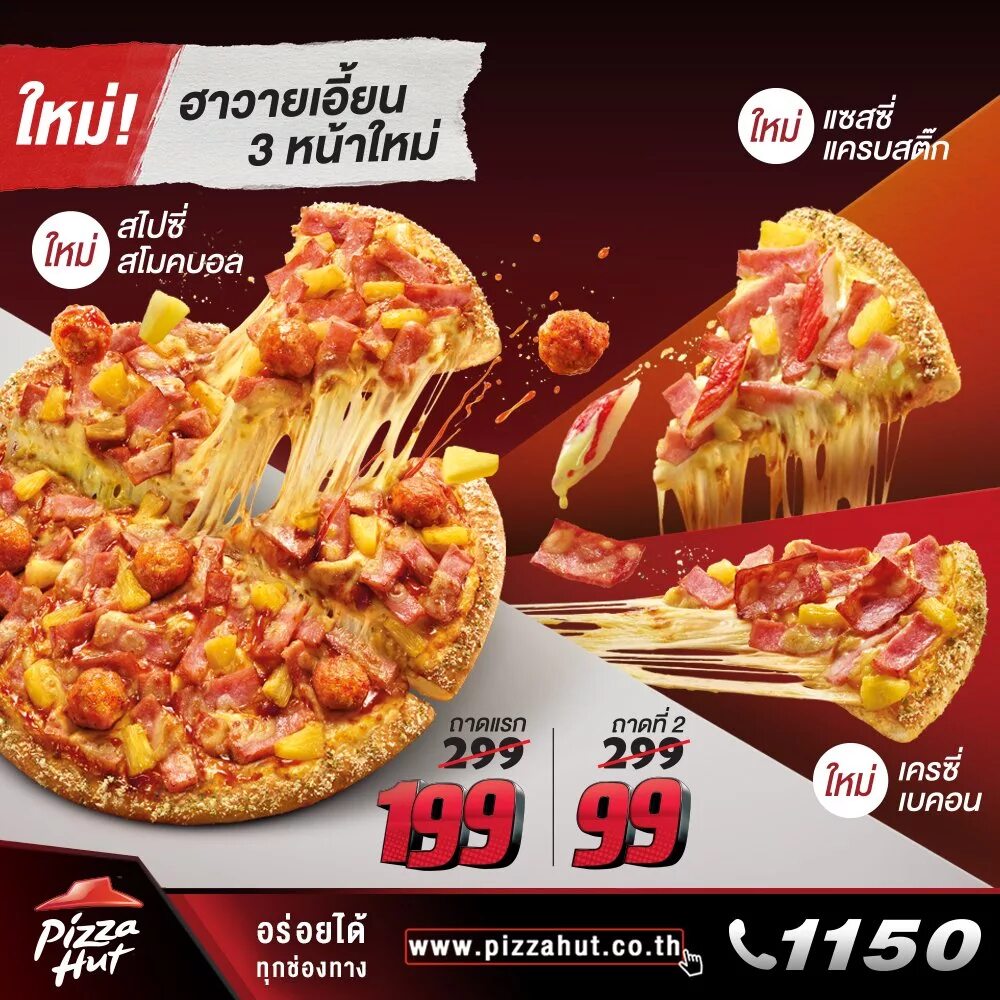 Пицца хат реклама. Pizza Hut реклама. Пицца хат акции. Pizza Hut USA. Пицца хат тарко