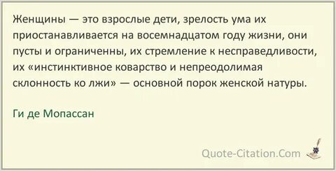 Женщины передаются