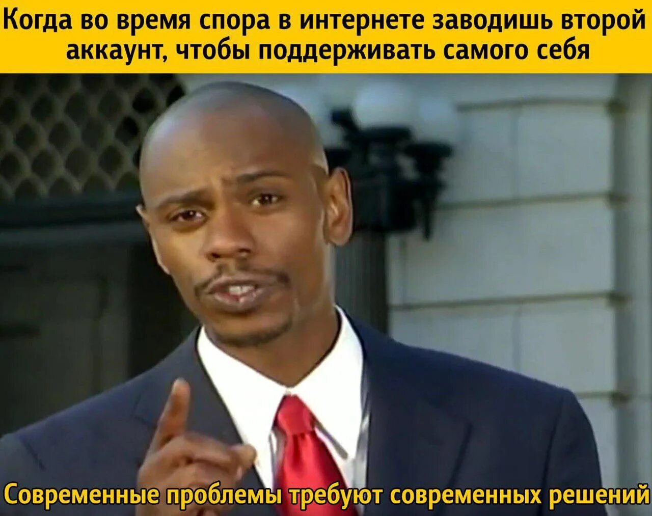 Мем решение проблем. Современные проблемы требуют современных решений мем. современные проблемы требуют современных решений оригинал. современные проблемы оригинал. modern problems require modern solutions мем оригинал.