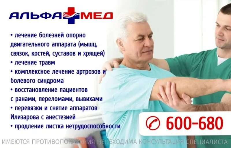 Железнодорожная поликлиника волхов. Томина 61 курган альфа мед. Тюменский реабилитационный центр. Курган томина 61 альфамед. Альфамед курган коли мяготина 116.