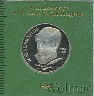 175 лет русскому