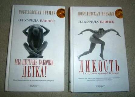 Пианистка книга