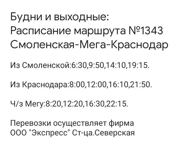 Краснодар 1 северская расписание. Краснодар 1 северская расписание. Краснодар 1 северская расписание. Краснодар 1 северская расписание. Краснодар 1 северская расписание.