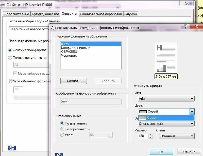 Почему печатает черным фоном. Почему принтерпеяатает черным. Принтер выводит на печать белые листы. Режимы печати принтера. Почему принтер печатает не полностью фотографию.