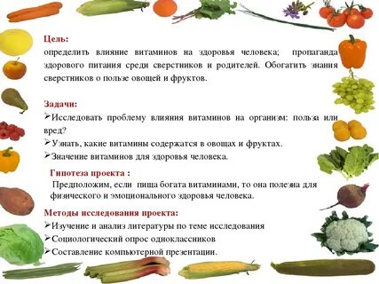 Какие витамины содержат овощи и фрукты