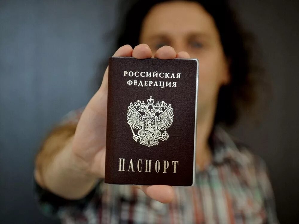Получить пас. Получить пас