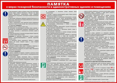 При эксплуатации объекта обязательно