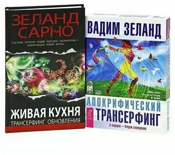 Книги зеланда