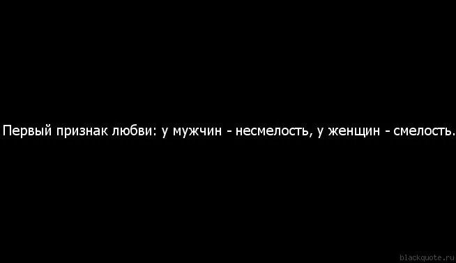 Признаки любящей девушки