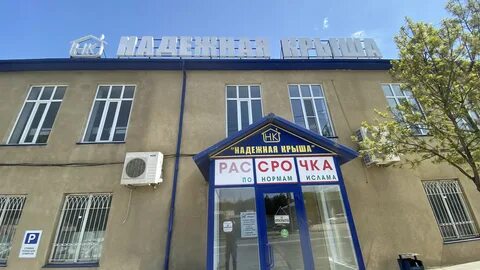Крыша махачкала