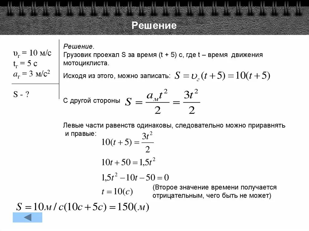 За 6 минут равномерного движения мотоциклист проехал 3.6 км. За 2/3 ч мотоциклист проехал 20 2/5. За 5 мин равномерного движения мотоциклист проехал 6 км. Мотоциклист проехал за первый час 5 класс. За 10 минут равномерного