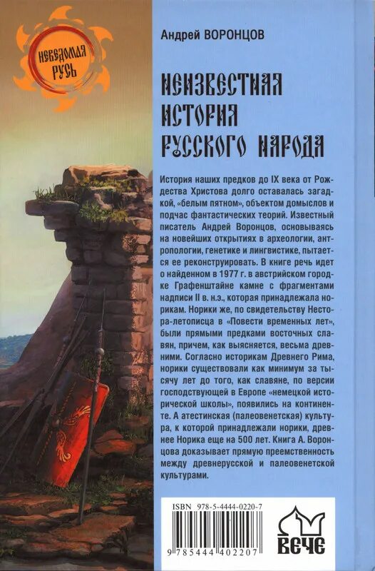 Неведомое рассказы