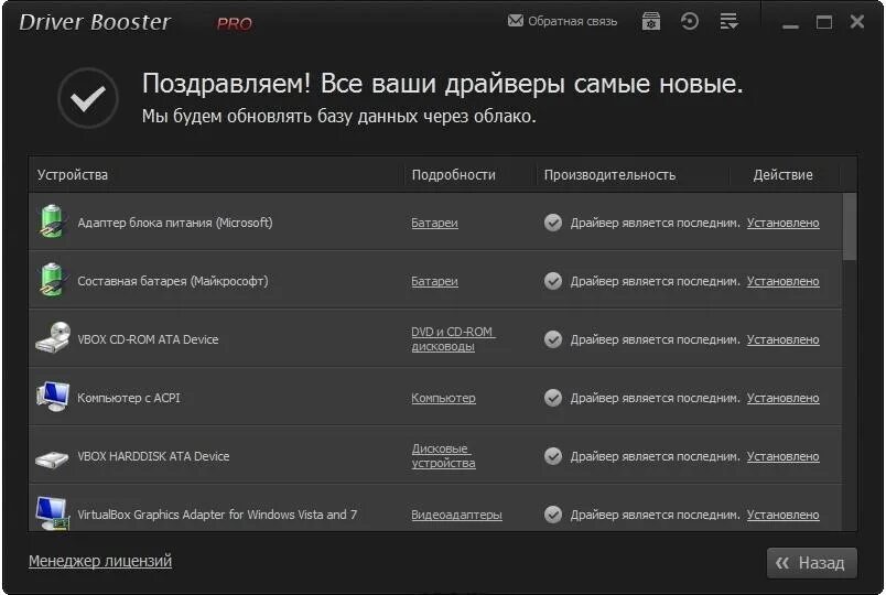 Программа драйвер 2. Driver booster обновление драйверов. программа обновления драйверов iobit. прога для обновления всех драйверов на пк. driver booster pro 8.