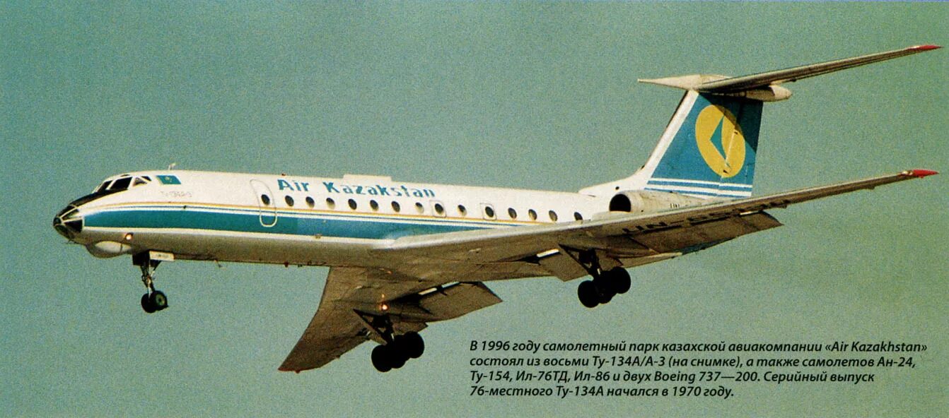 86464 ил 62. Ил-86 пассажирский аэрофлот. Самолеты ил и ту 134. Самолет ил 86. Ил 86 и ту 134.