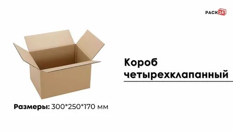Короб значение
