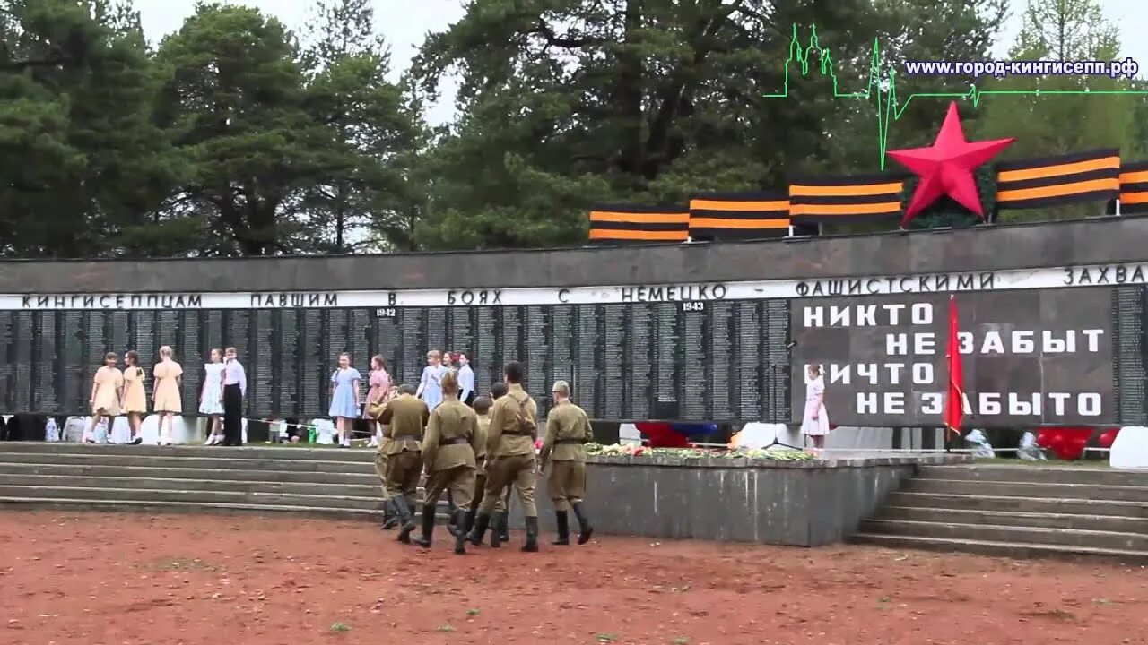 Кингисепп 9 мая 2025 программа. Кингисепп парад 2008 2009 9 мая. кингисепп день города. день победы в кингисеппе 2025. освобождение кингисеппа.