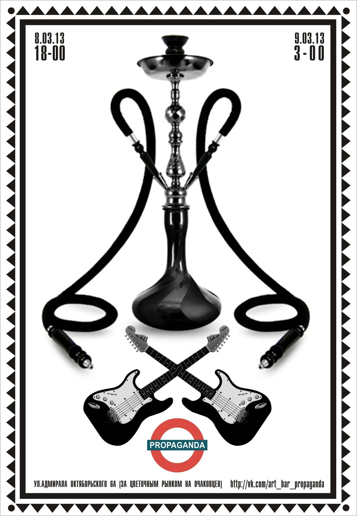 Hookah 8