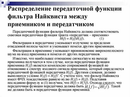 Функции фильтрации