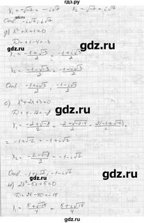 Алгебра 358 8 класс