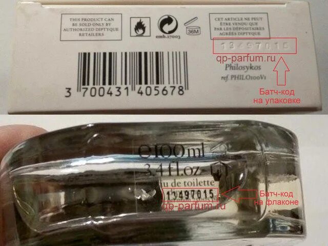 Batch code (батч код):. Пластиковый штрих код на парфюме. Батч код духов. Бач код на духах. Узнать код духов.