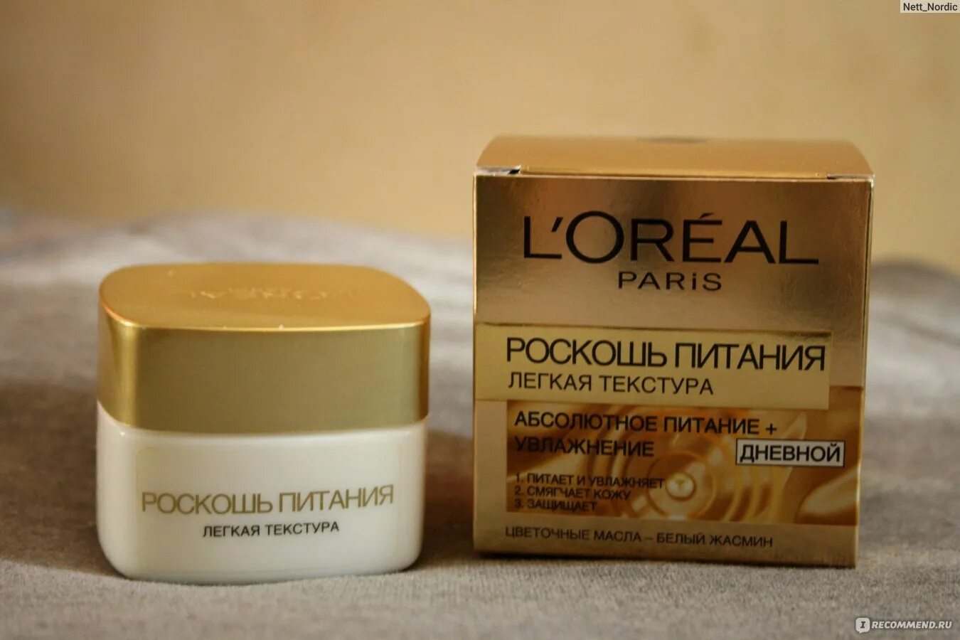 Лучшие крема для лица лореаль. Крем лореаль роскошь питания. крем лореаль легкая текстура. лореаль роскошь питания набор уходовой косметики. крем масло лореаль роскошь питания купить.