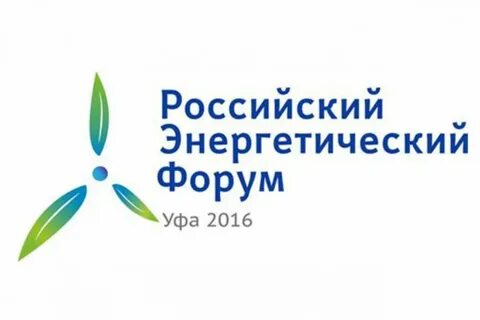 Российский энергетический форум