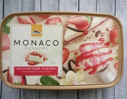 Десерт монако