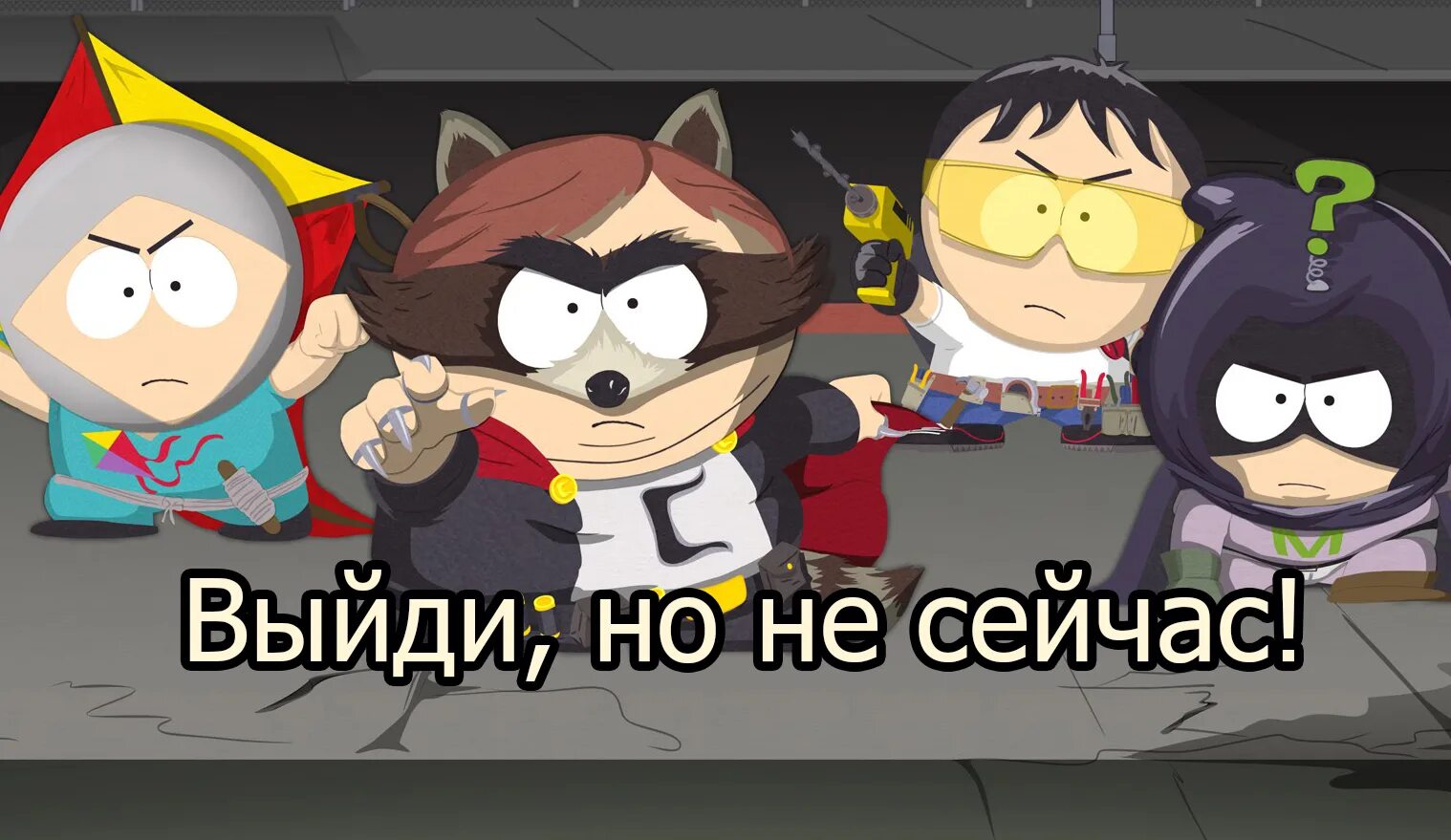 Саус парк fractured but whole. South park the fractured but whole. енот и его друзья южный парк. южный парк игра. южный парк палка истины кайл и картман.