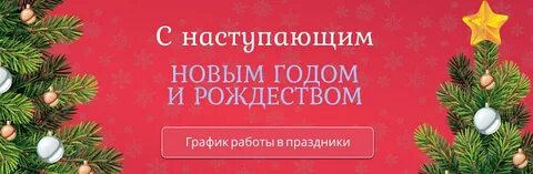 График работы магазинов 7 января
