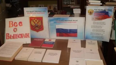 Мероприятия в день выборов