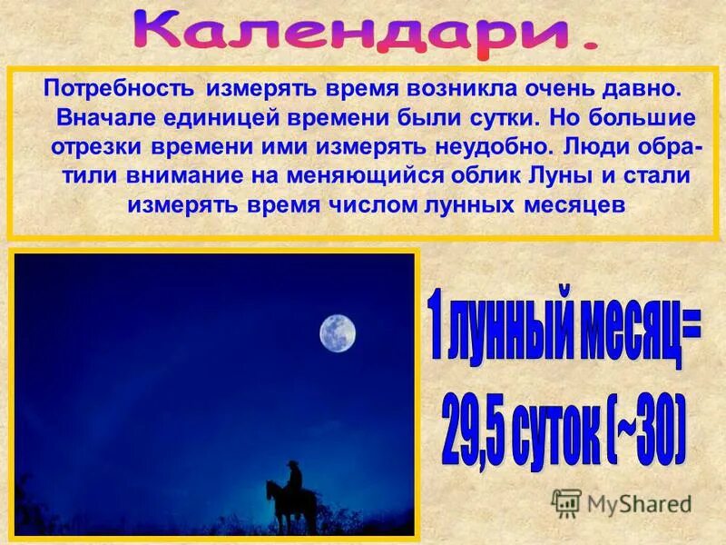 Число 13 значение. Ф̆̈ӑ̈з̆̈ы̆̈ л̆̈ў̈н̆̈ы̆̈. Новолуние 2021. Фазы луны новолуние растущая луна полнолуние убывающая луна. Сейчас растущая луна.