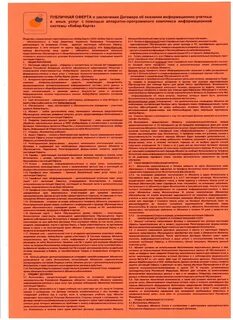 Абонент право