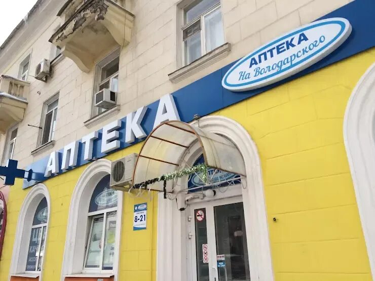 Optica-Pensne, opticial store, Russia, Penza, Volodarskogo Street, 70 - Yandex M
