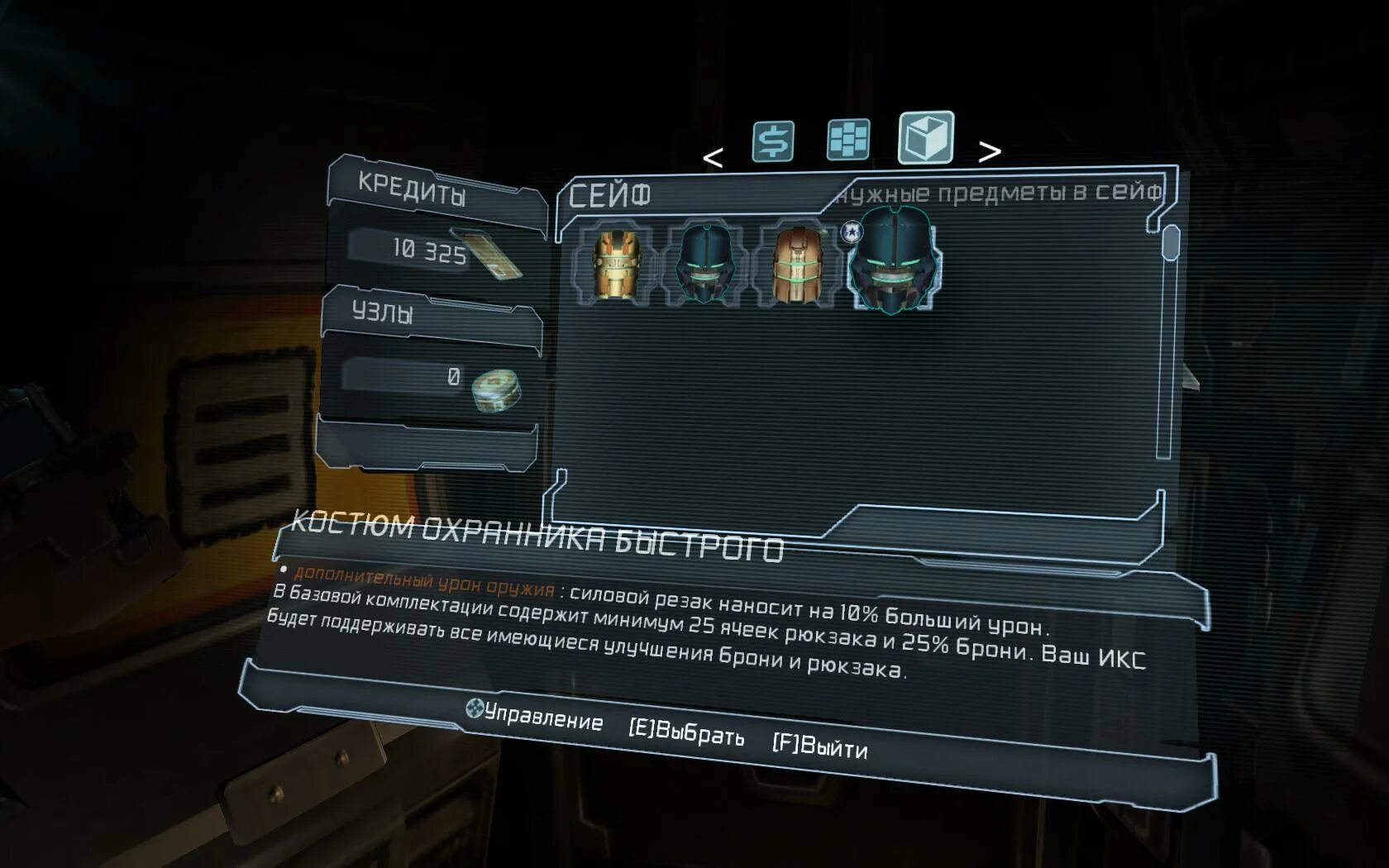Dead space 2 где. Защитный костюм 6 уровня dead space. Dead space 2 где. Dead space 2 где. Dead space 2.