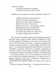 Монолог сына