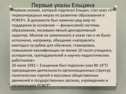 Указ б