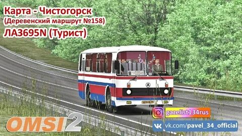 Маршрут 158