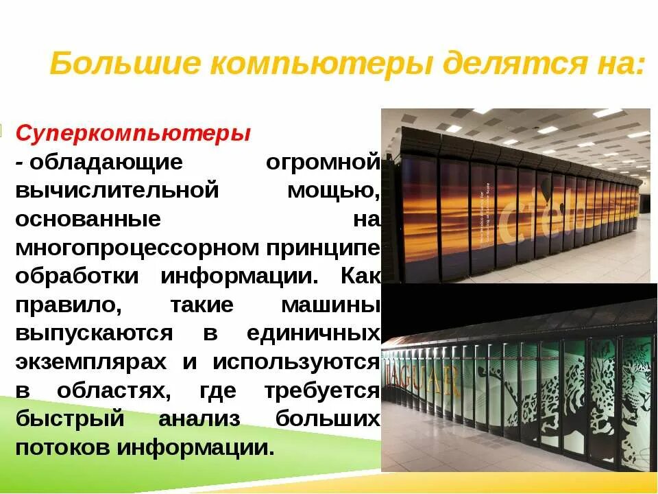 Пк делятся на. Классификация компьютерных атак. Вид памяти компьютера внутренняя и внешняя принцип работы. Классификация компьютеров. Виды персональных компьютеров.